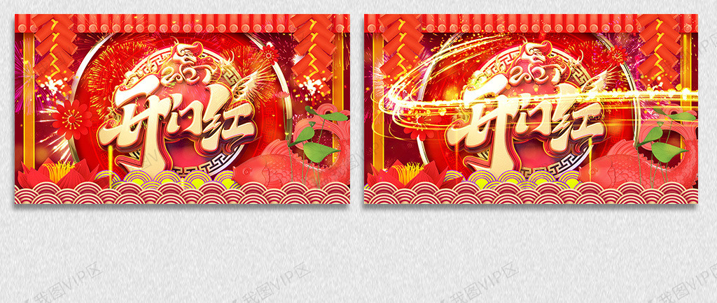 中国风2021牛年新年开门红视频模.