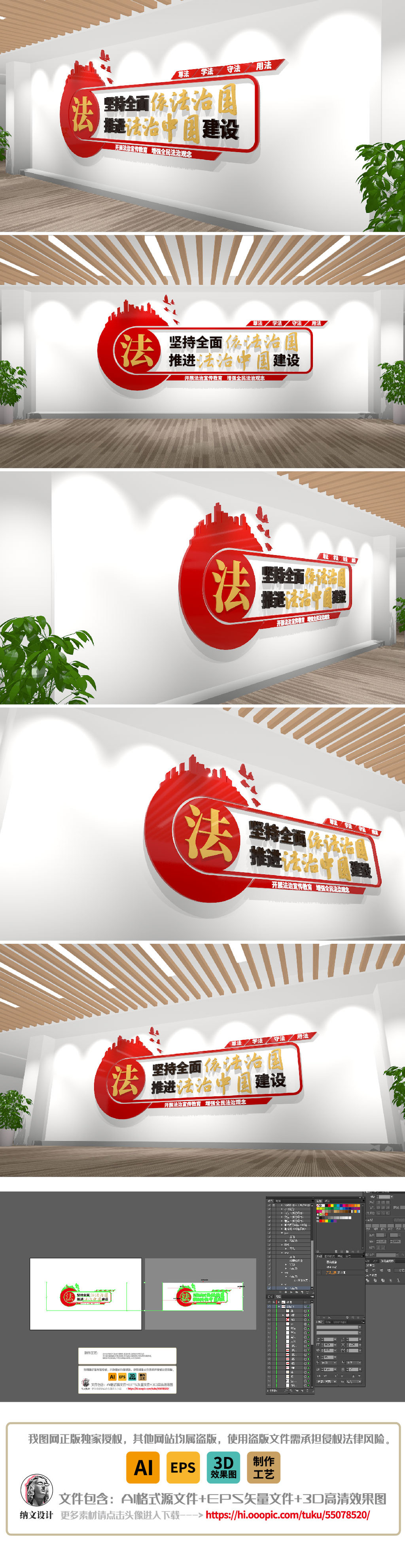 尊法学法守法用法普法教育党建文化墙