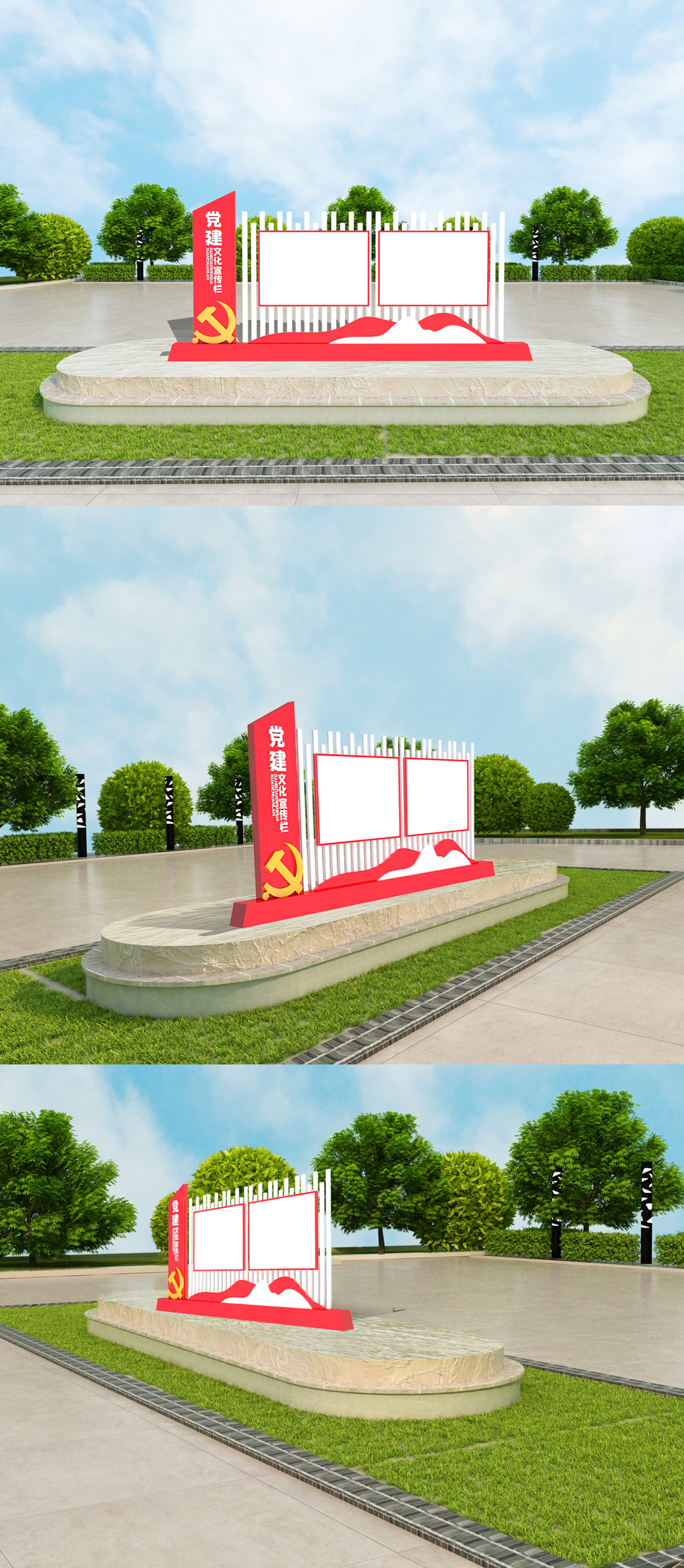 党建宣传栏室外立体雕塑
