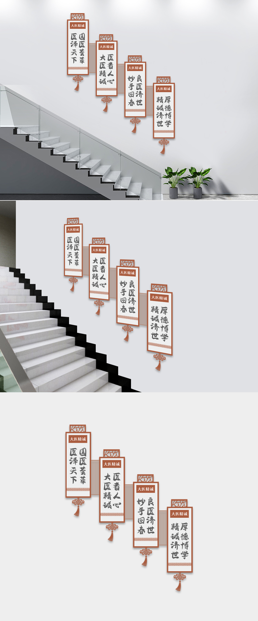 中医标语楼梯文化墙