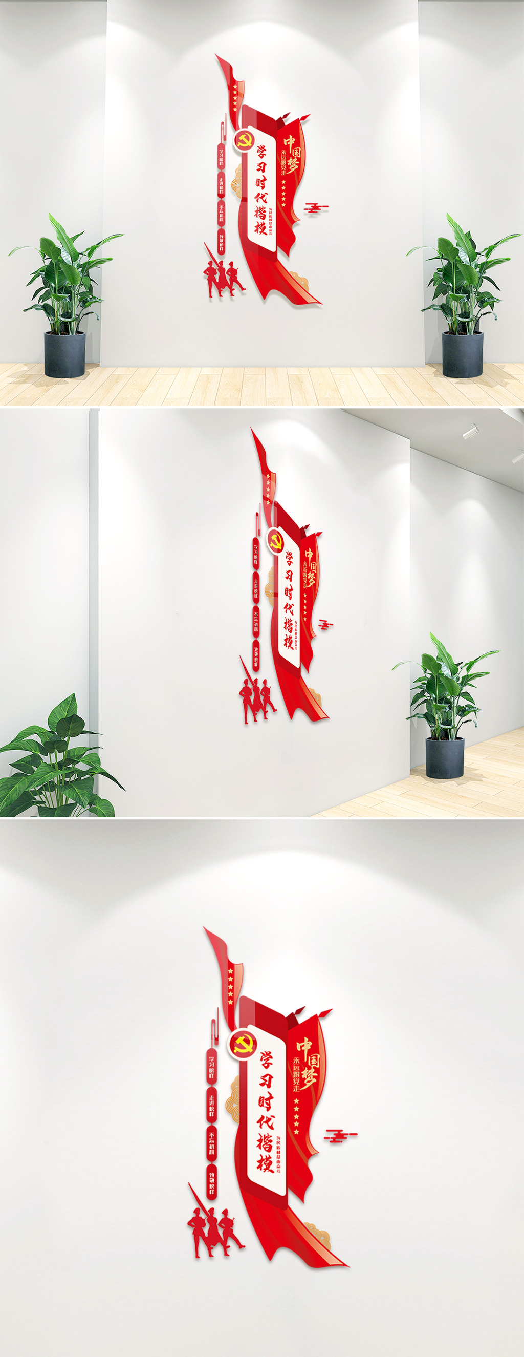 学习时代楷模文化墙