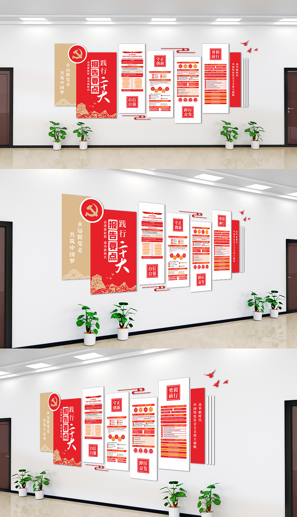 原创二十大报告精神