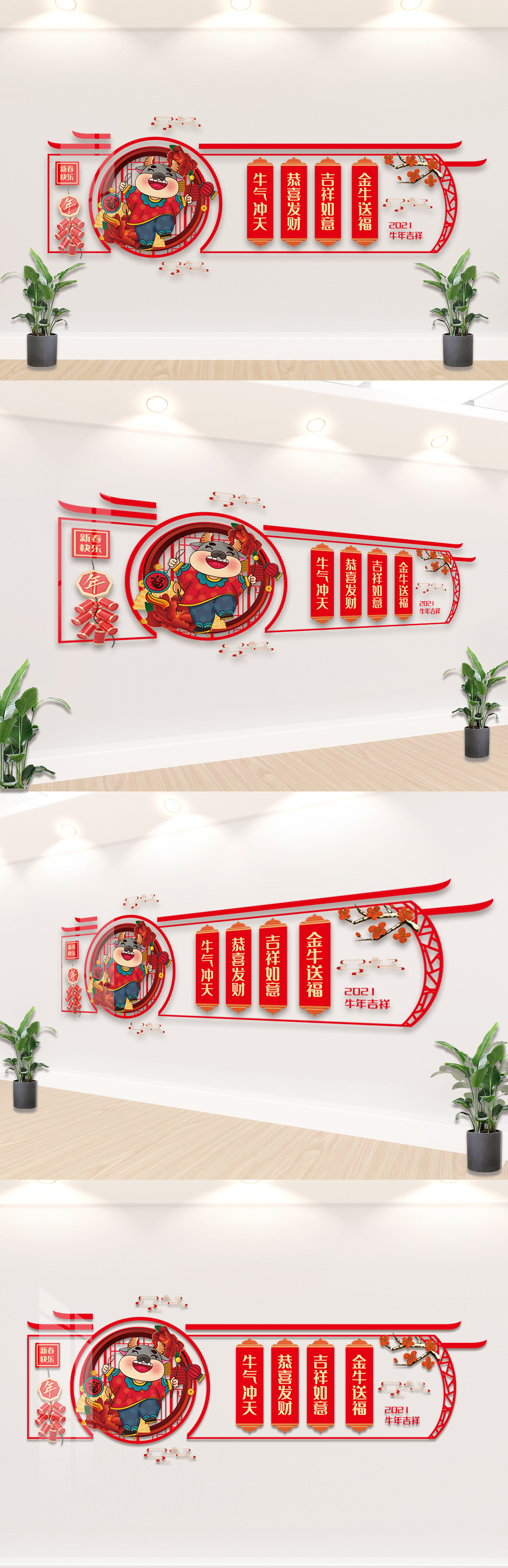 牛年吉祥如意内容知识宣传文化墙设计图