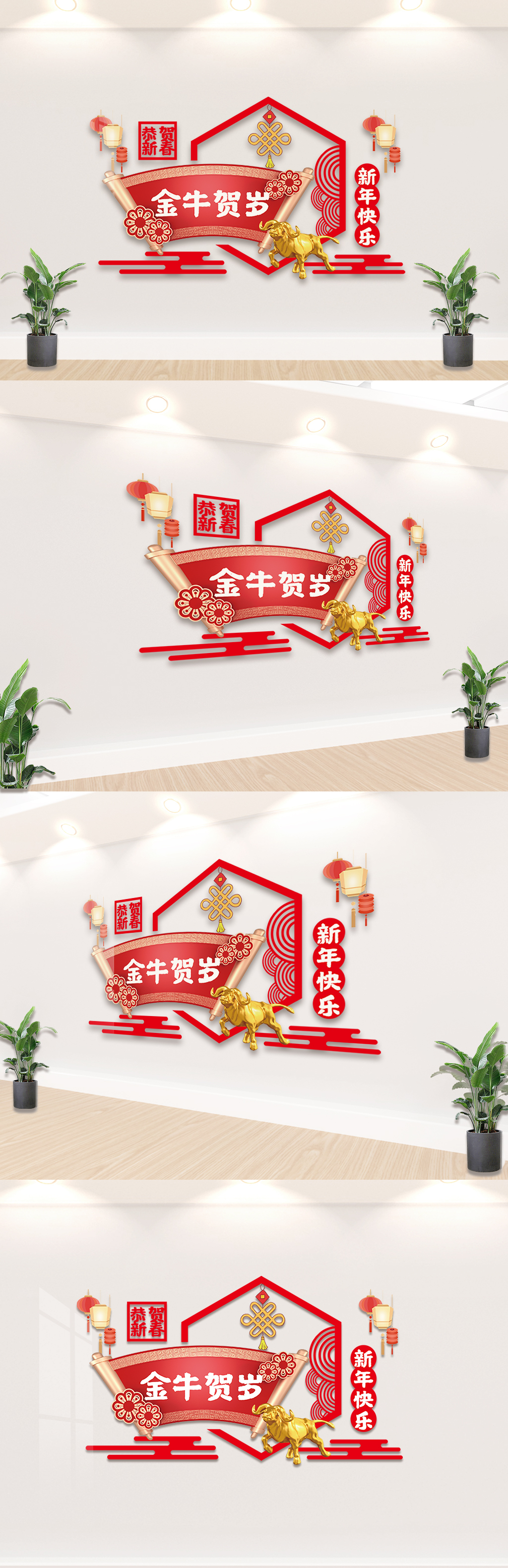 2021恭贺新春内容知识文化墙设计