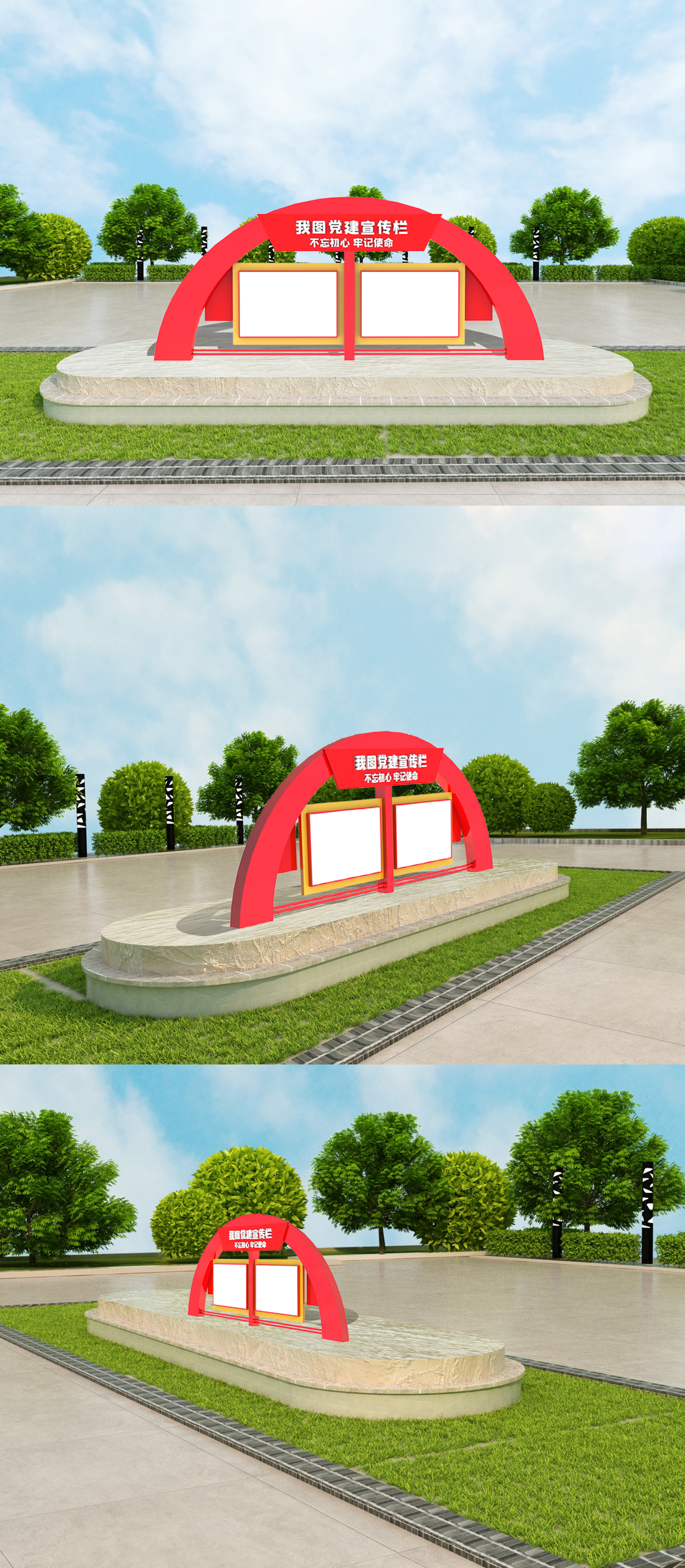 企业党建宣传栏室外立体雕塑