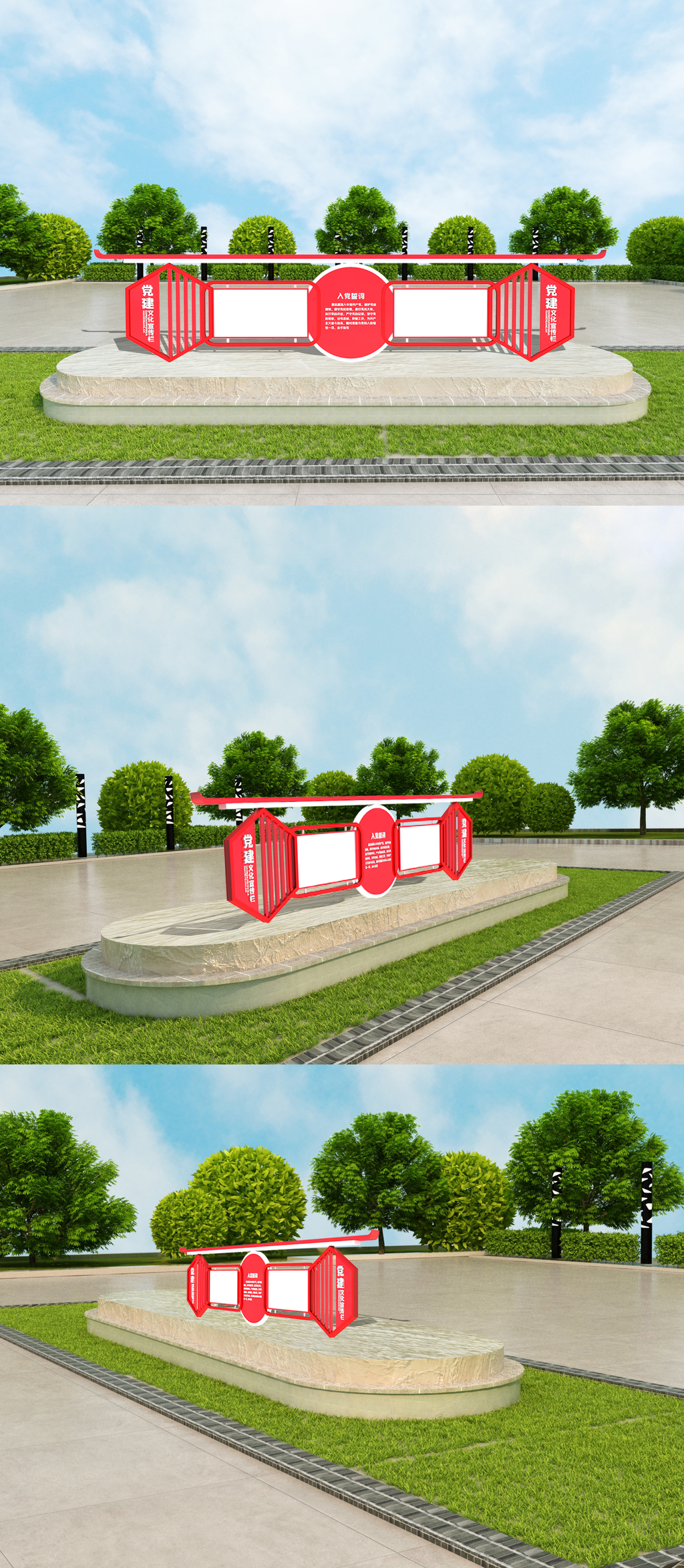 企业党建宣传栏室外立体雕塑