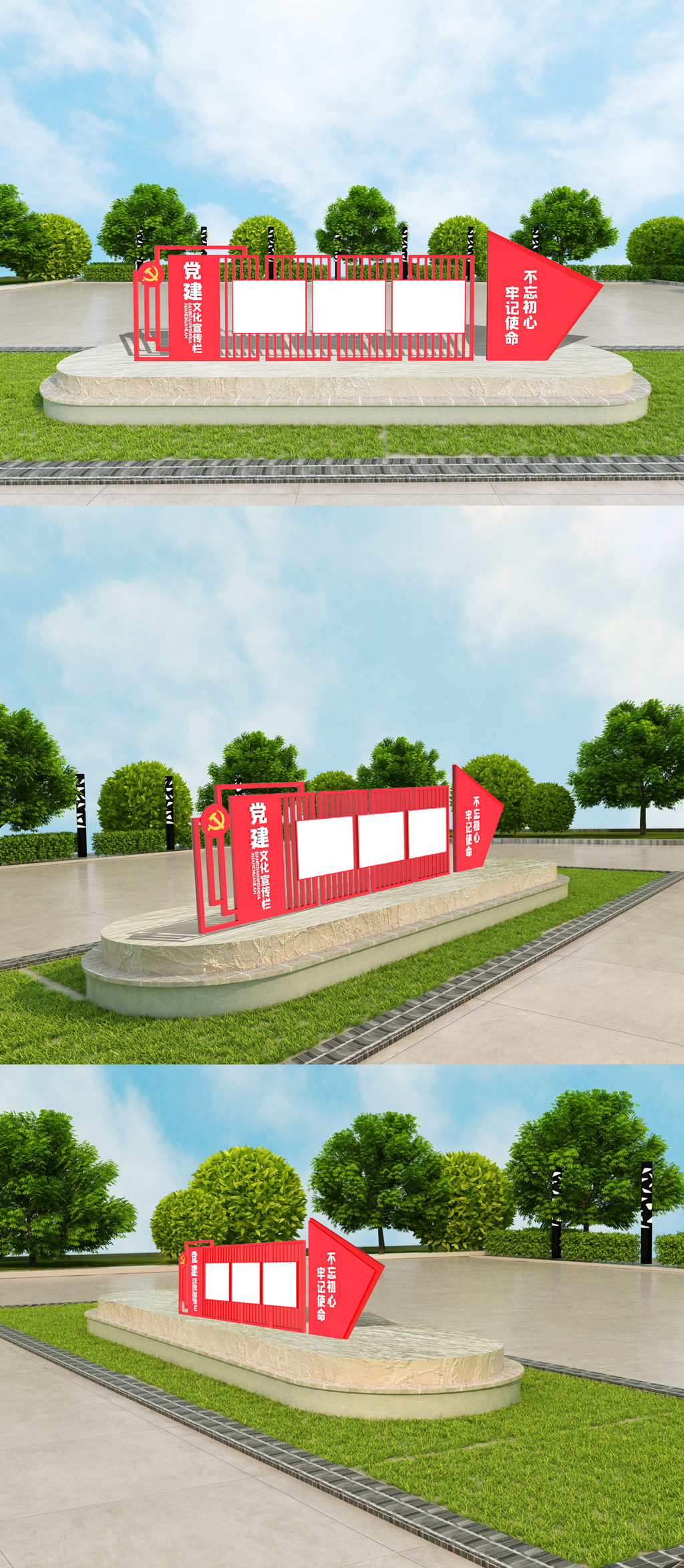企业党建宣传栏室外立体雕塑