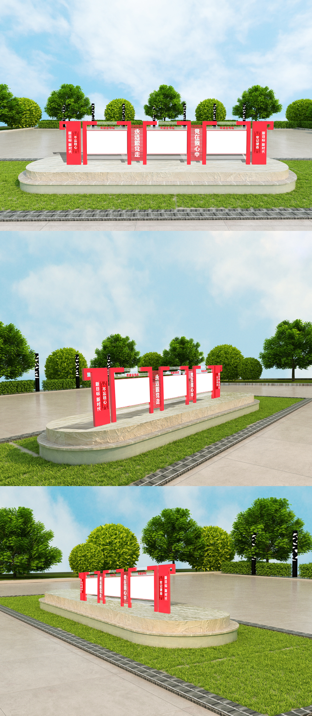 企业党建宣传栏室外立体雕塑