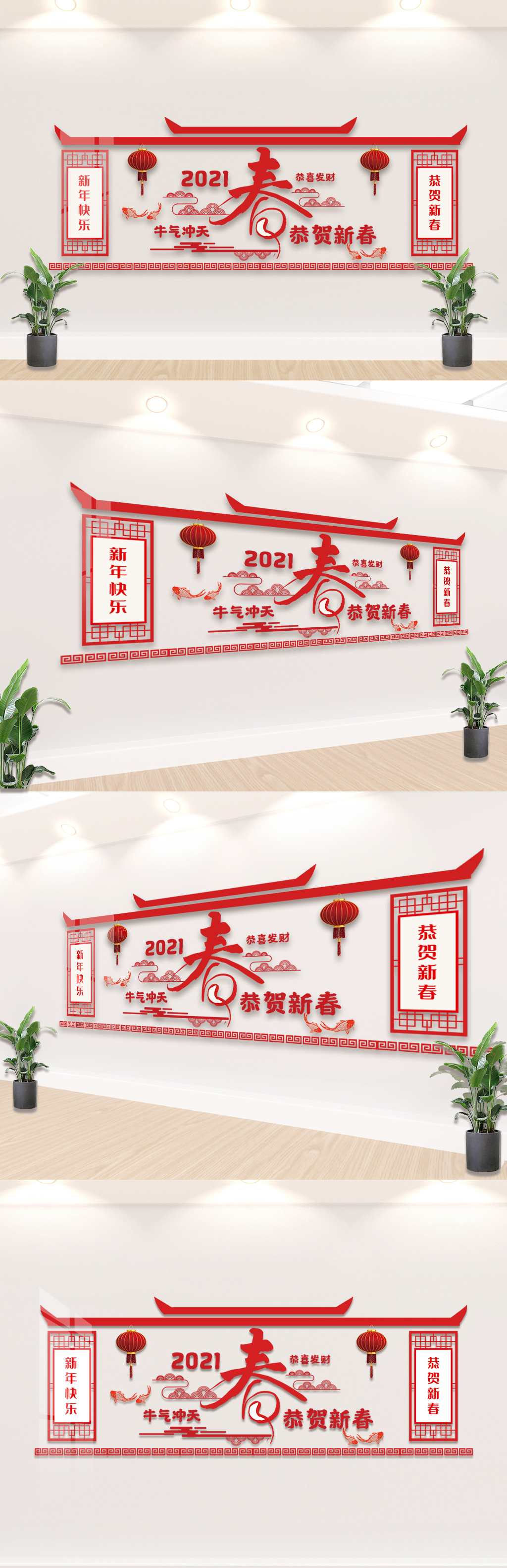 2021春节新年内容宣传文化墙设计模板