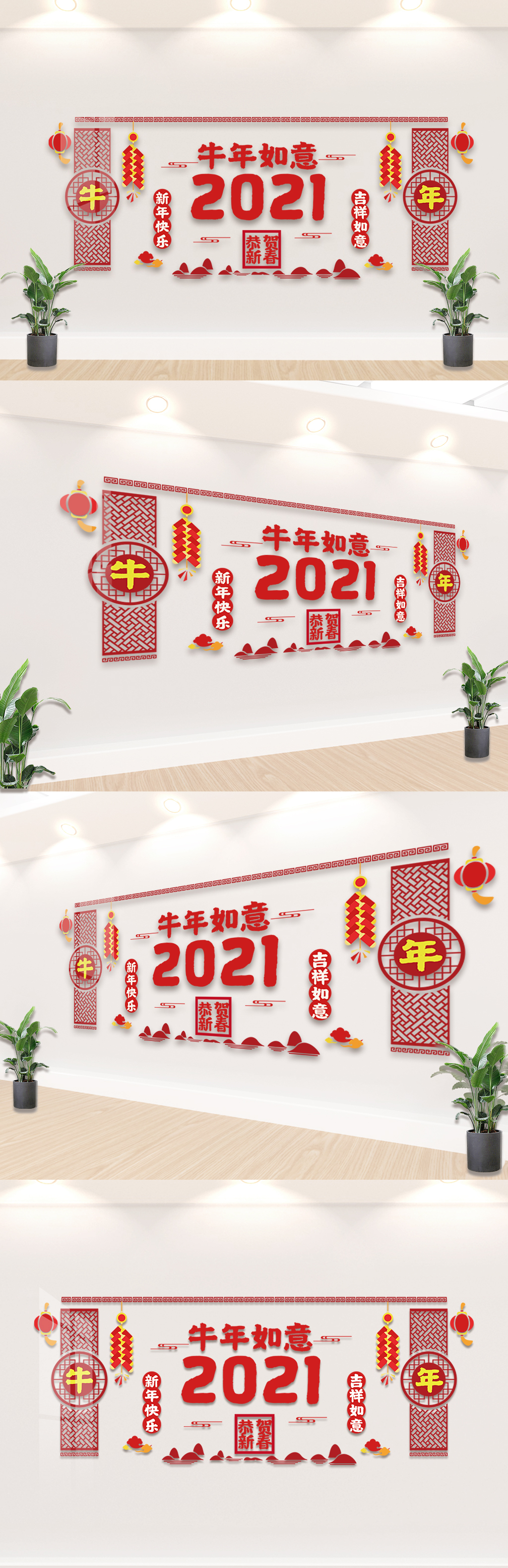 红色2021牛年如意内容文化墙设计模板