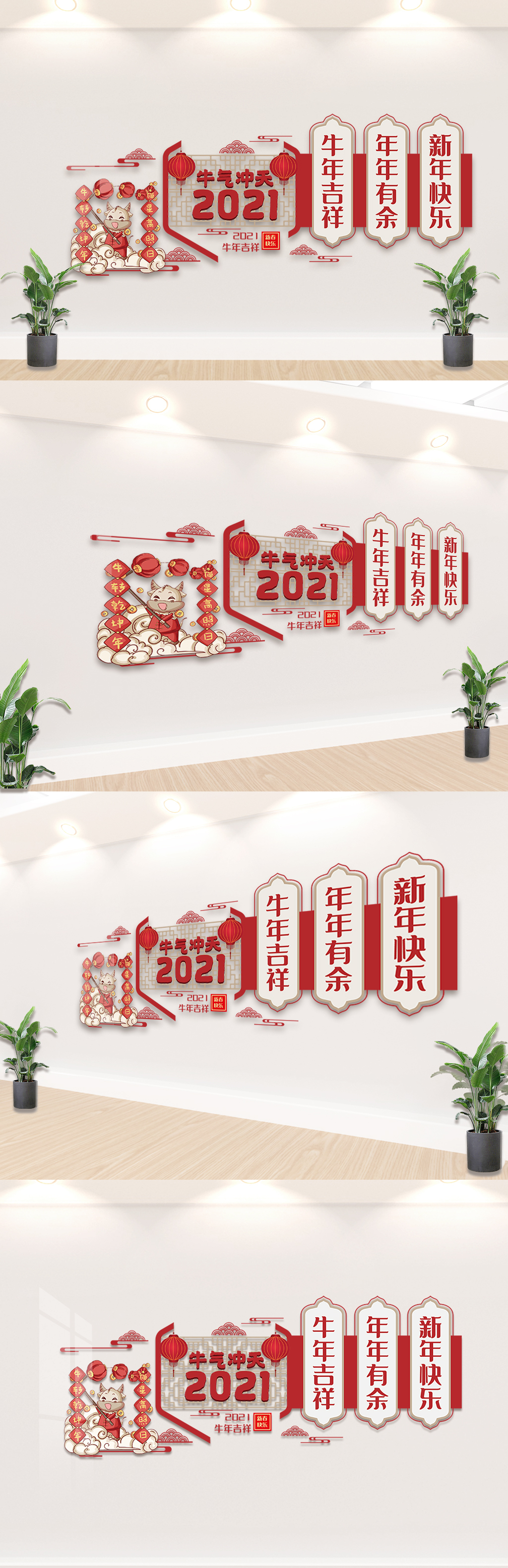 2021牛气冲天内容知识宣传文化墙设计