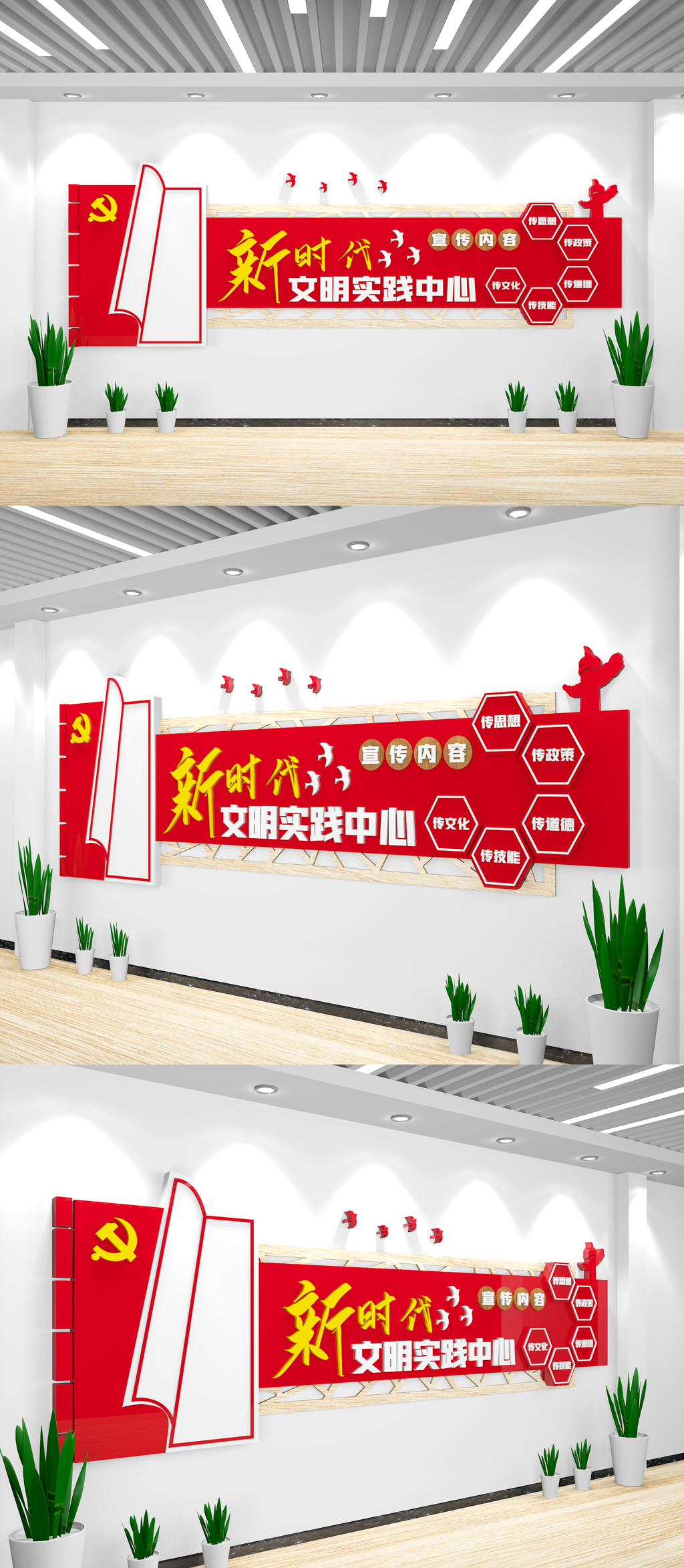 新时代宣传展板