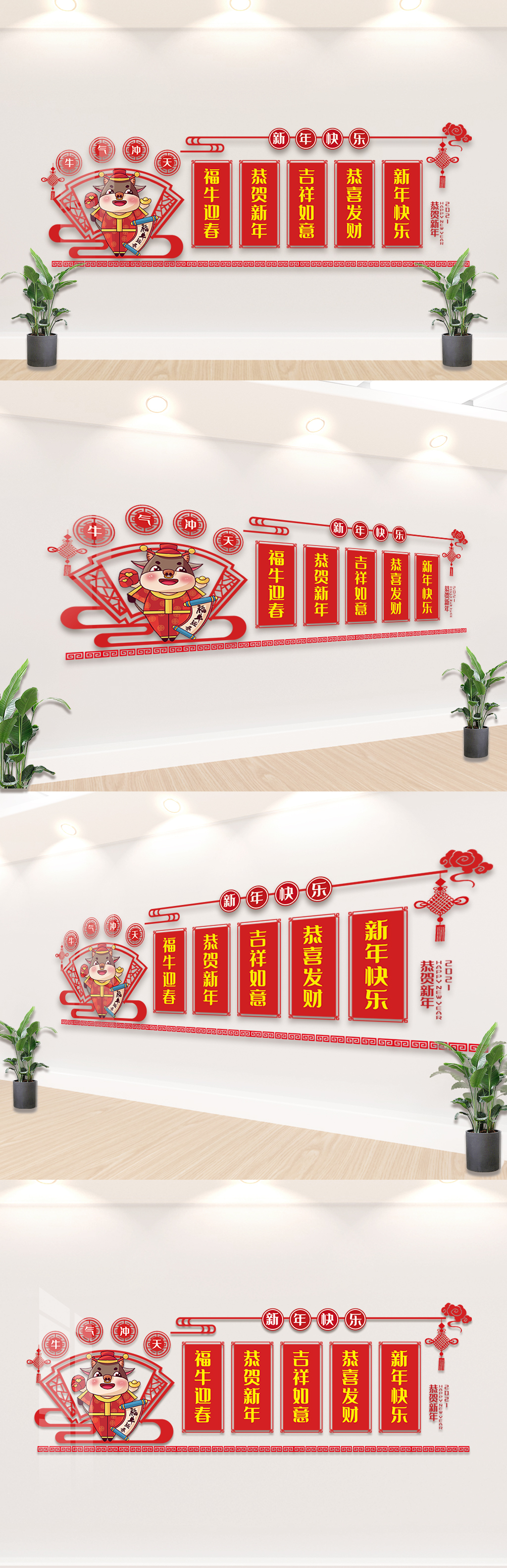 牛气冲天内容知识文化墙设计