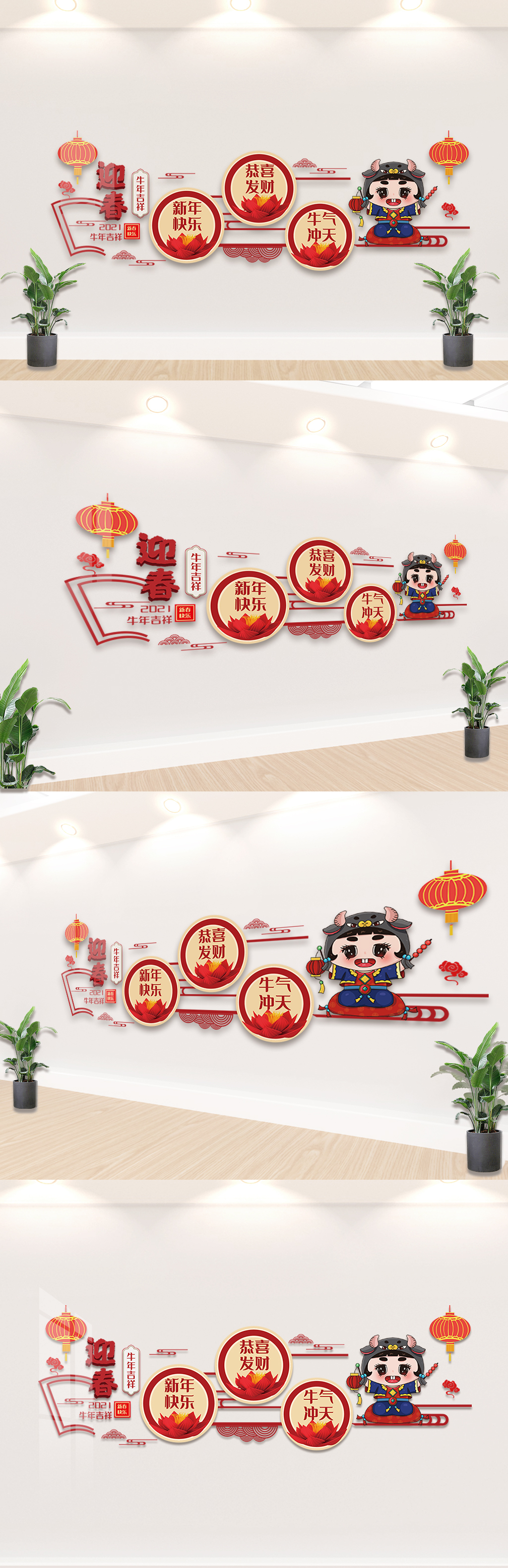 红色牛年吉祥内容宣传栏文化墙设计