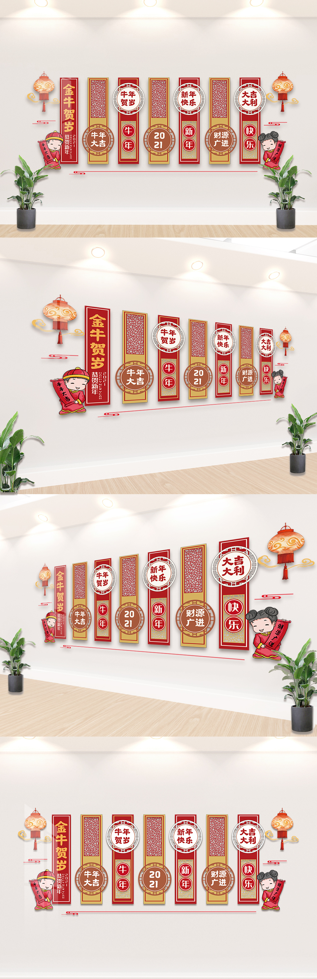 2021牛年新年春节内容文化墙设计图