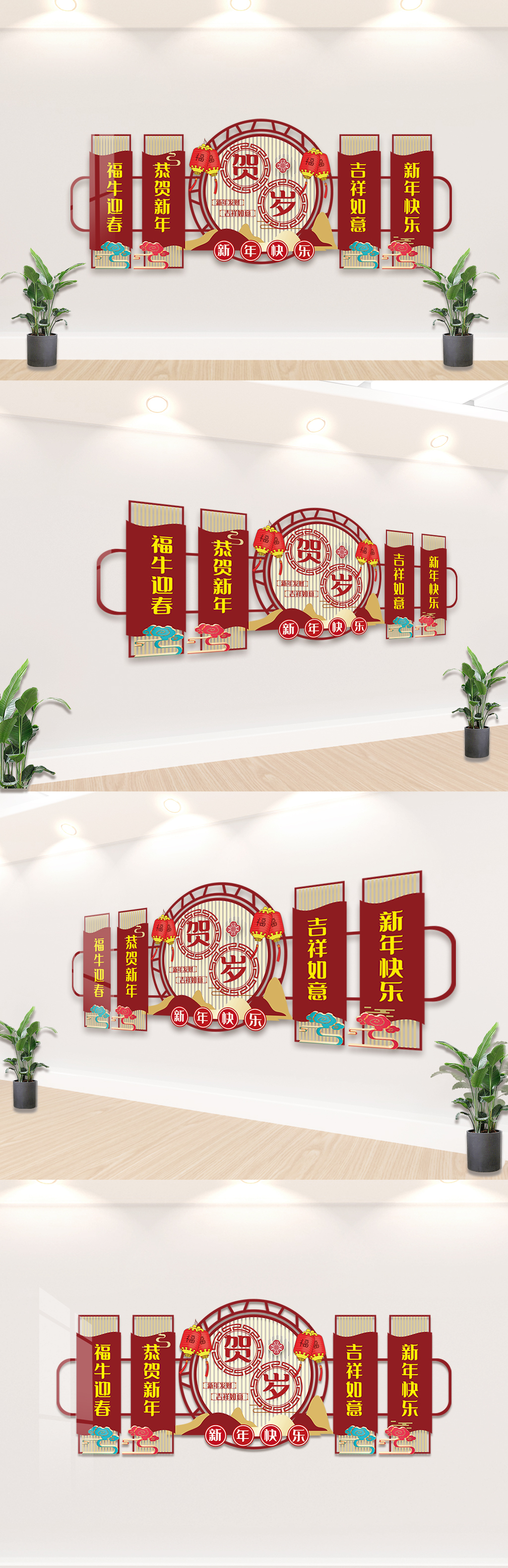 2021新春春节内容文化墙设计