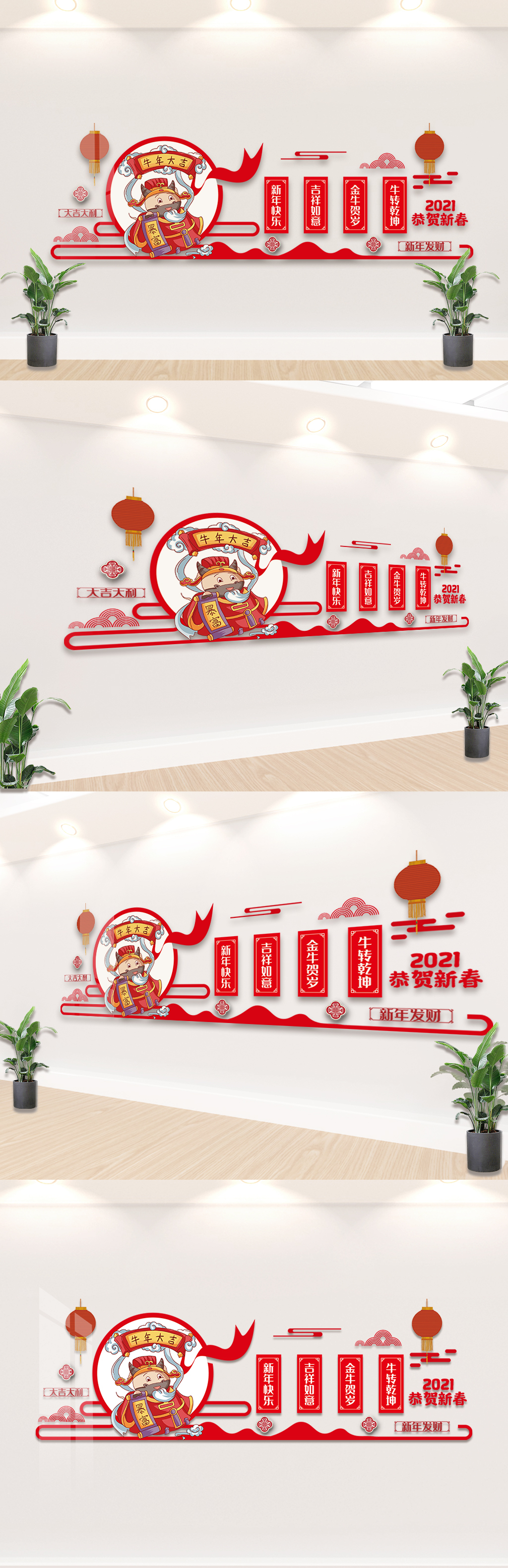 2021恭贺新春内容知识文化墙设计