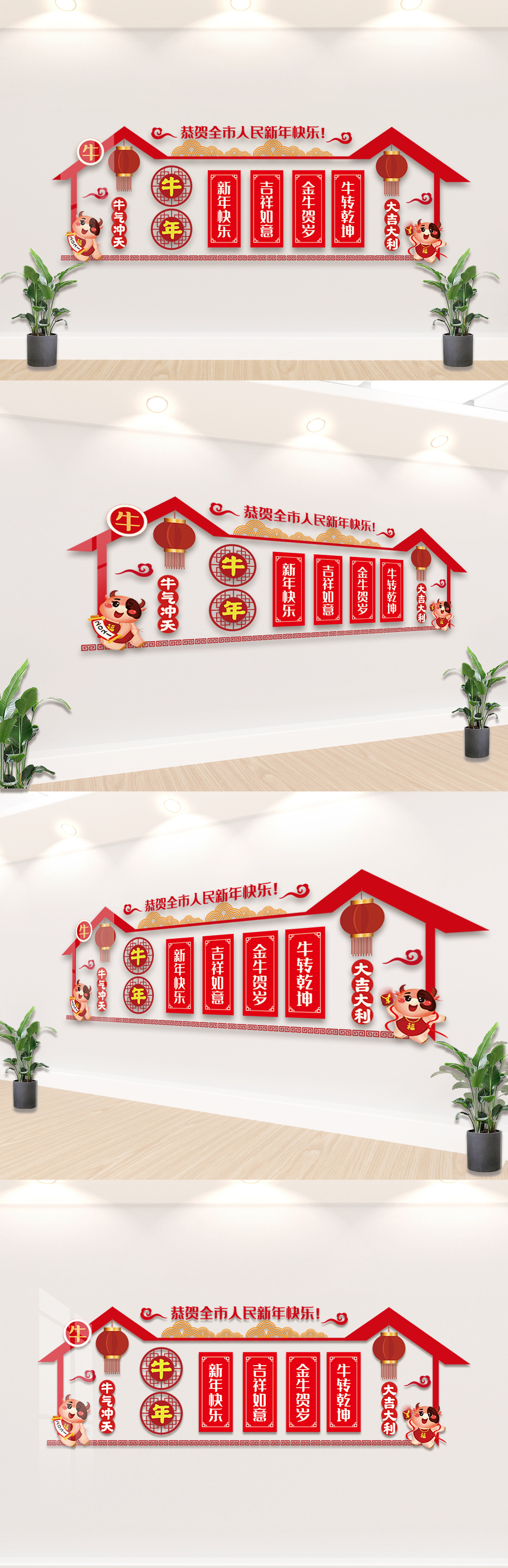 红色2021新年春节内容文化墙设计模板