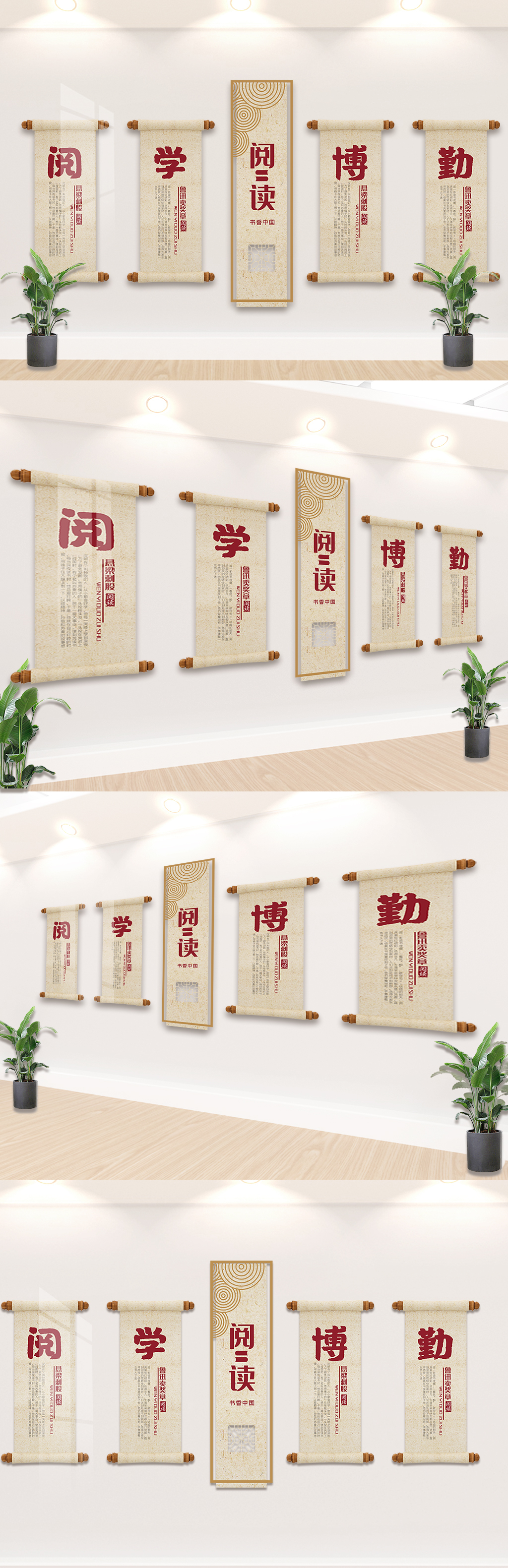 2021阅读读书文化墙