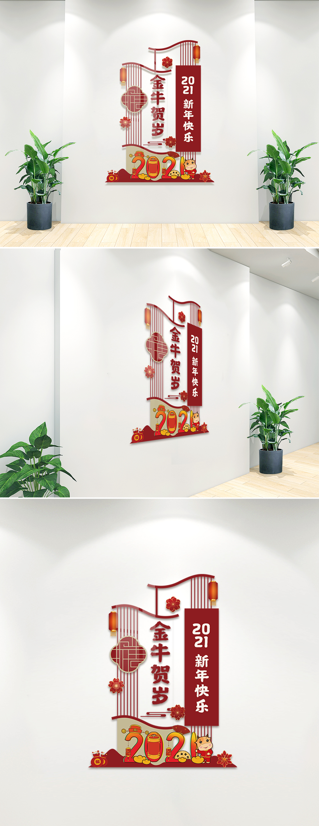 金牛贺岁内容知识宣传栏文化墙设计图