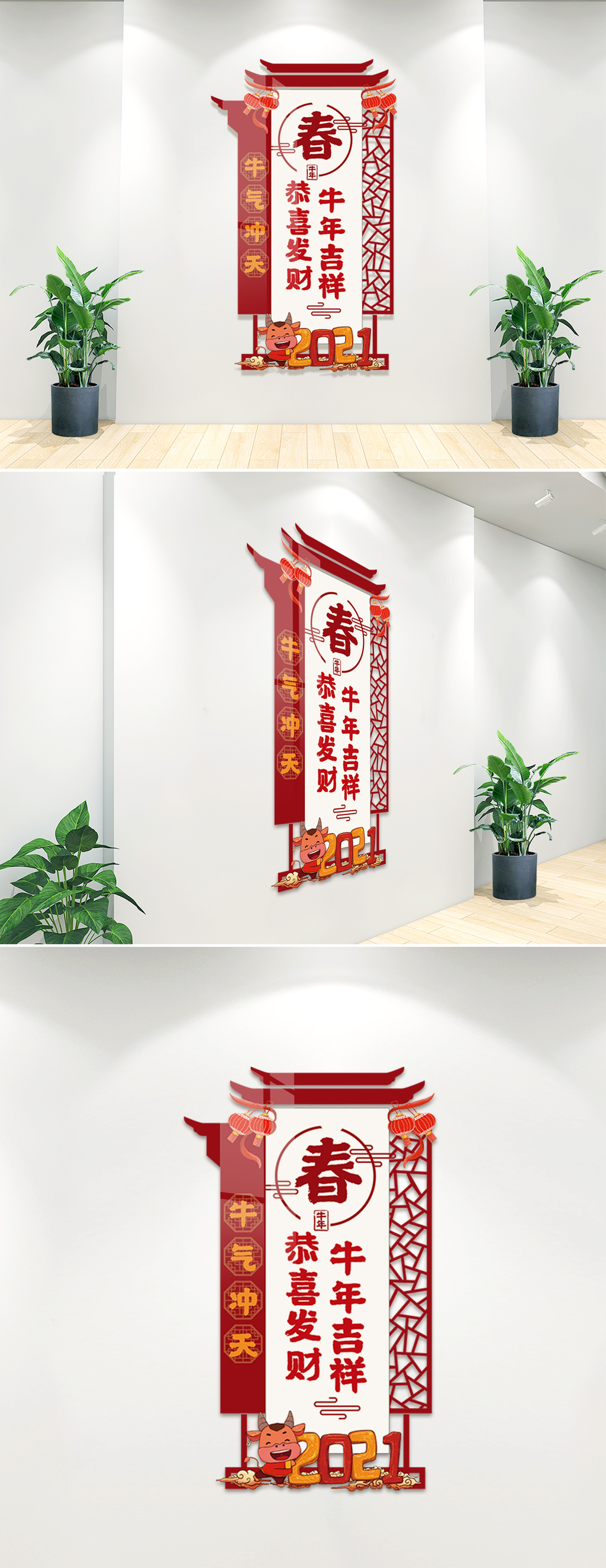 创意2021春节内容宣传文化墙设计模板