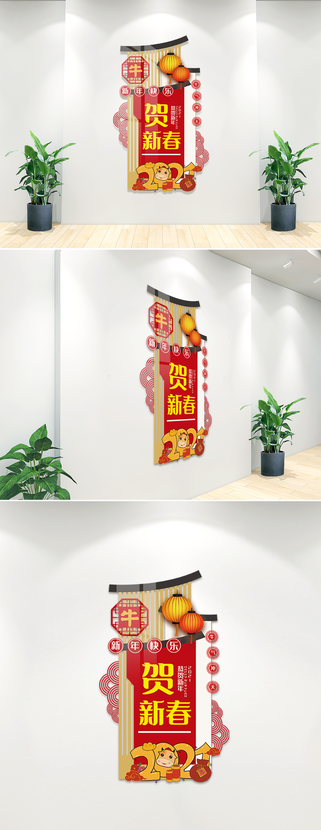 贺新春新年文化墙设计模板素材图