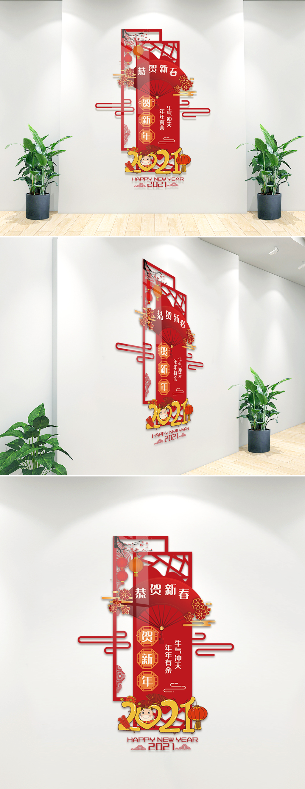 红色新年春节2021文化墙设计模板图