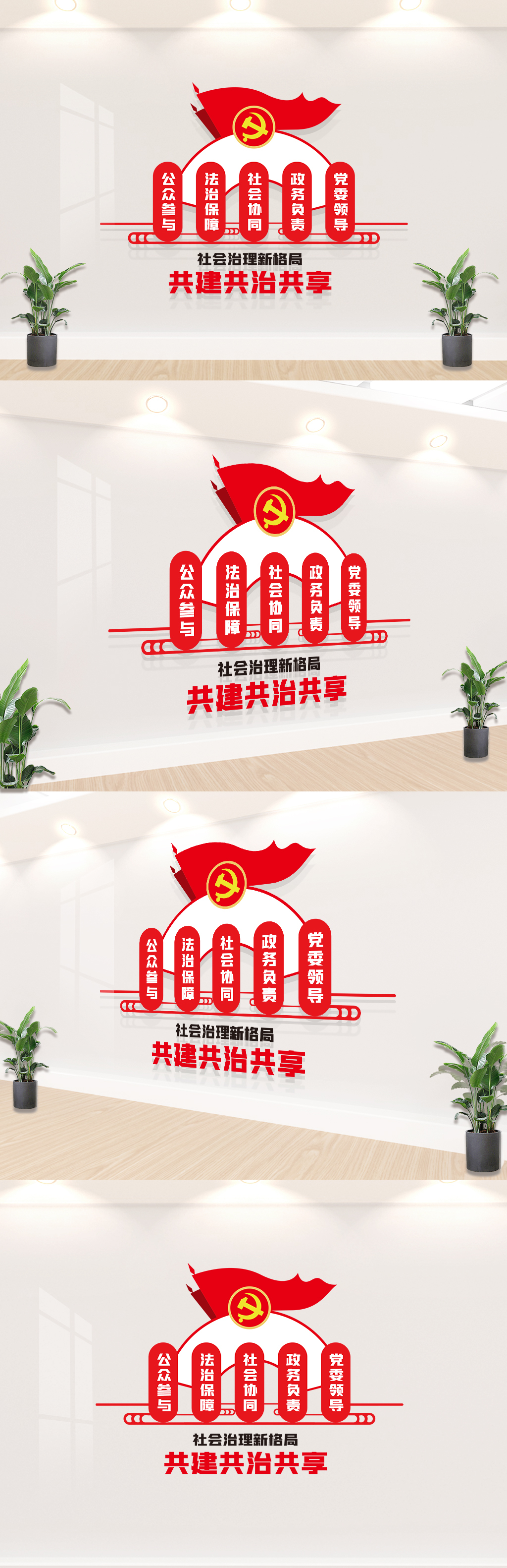 社会治理新格局