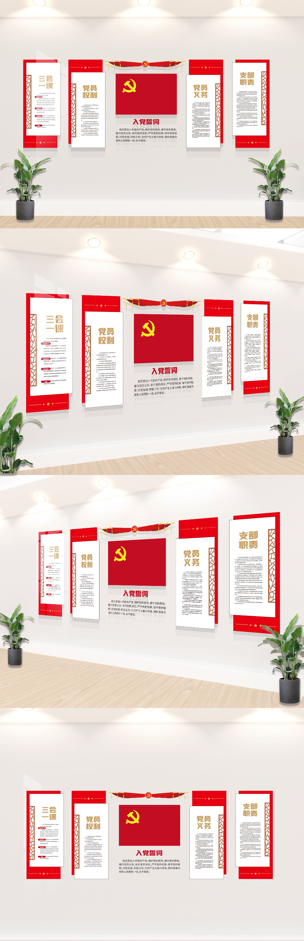 党建入党誓词立体墙