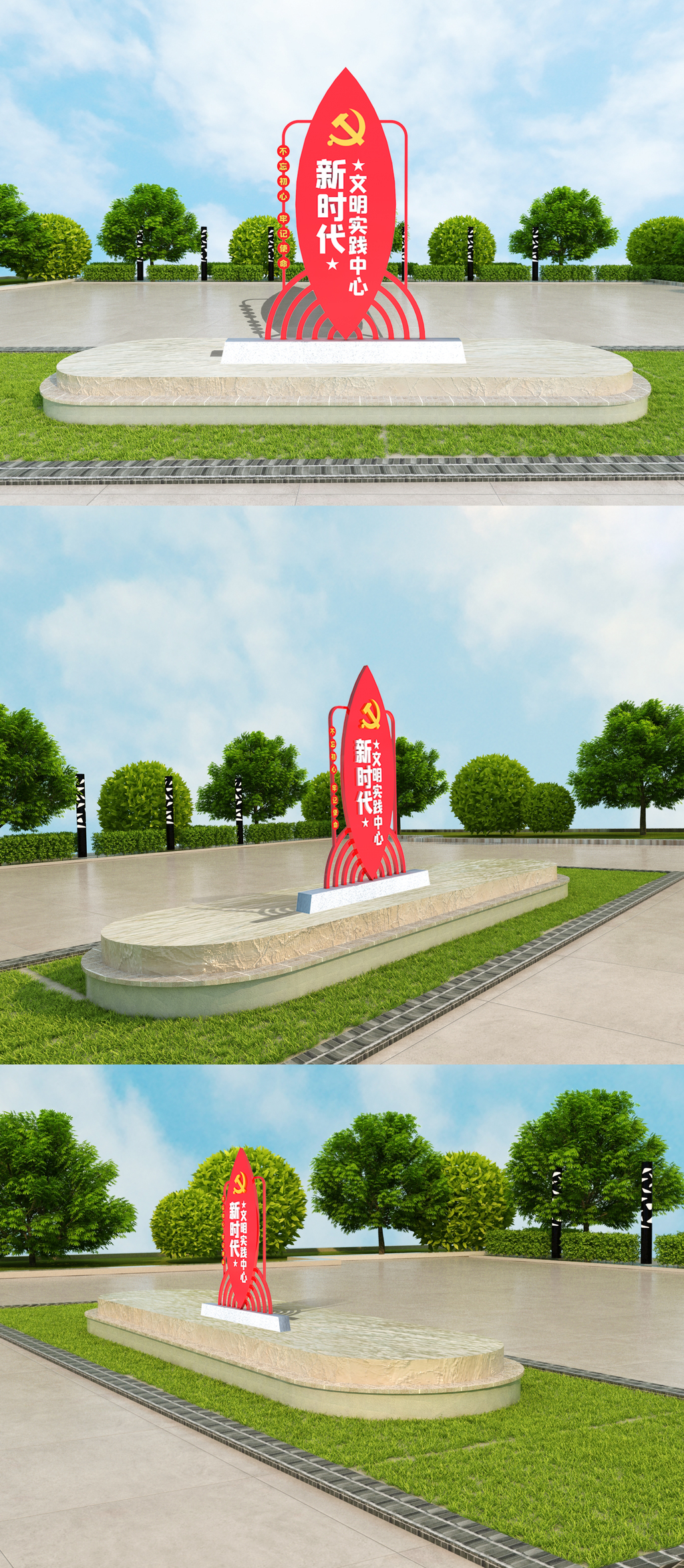 创意简约新时代文明实践中心雕塑