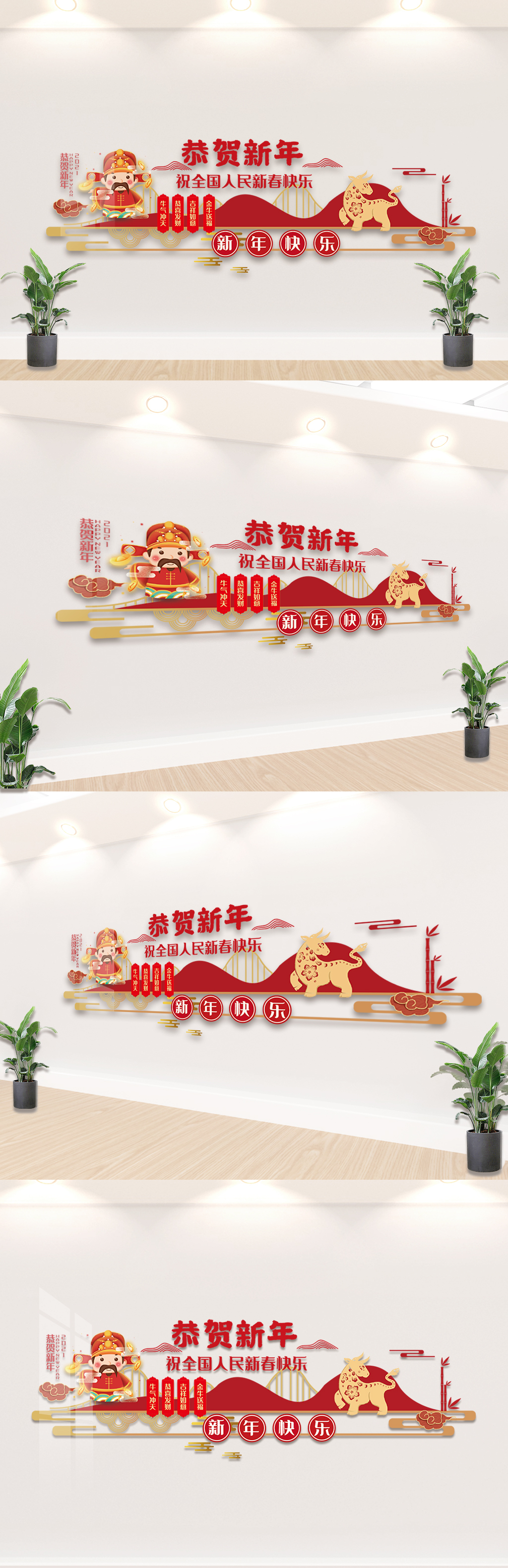 恭贺新年内容知识宣传栏文化墙素材