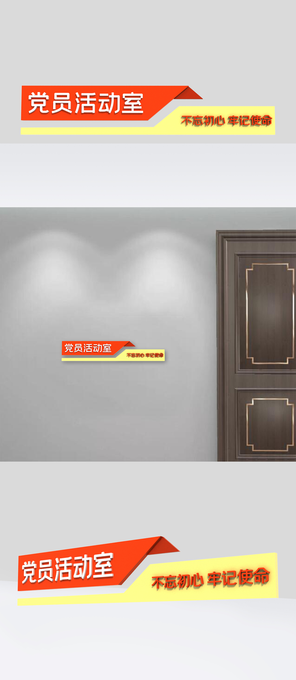 原创党建室门牌科室牌导视指示牌