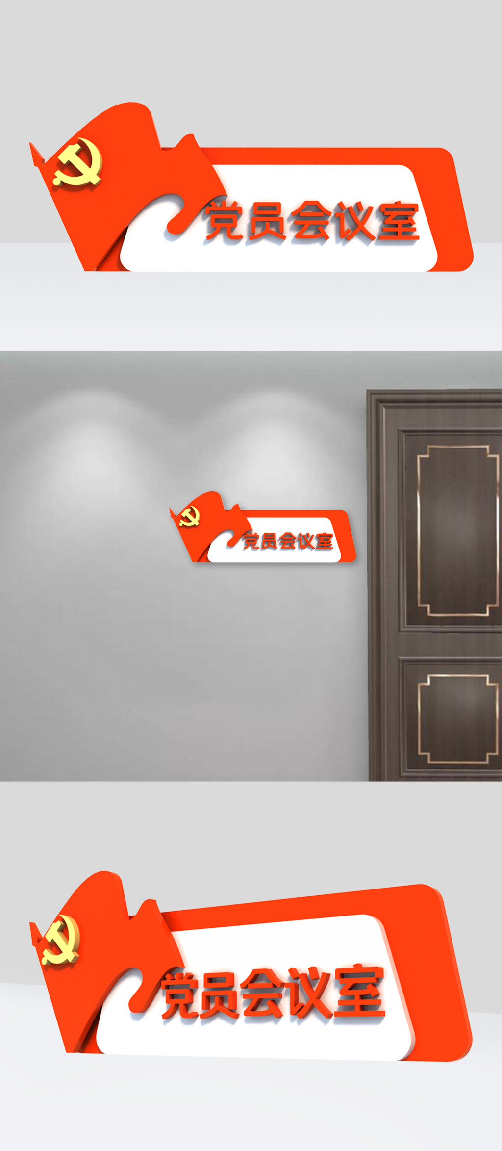 原创党建室门牌科室牌导视指示牌