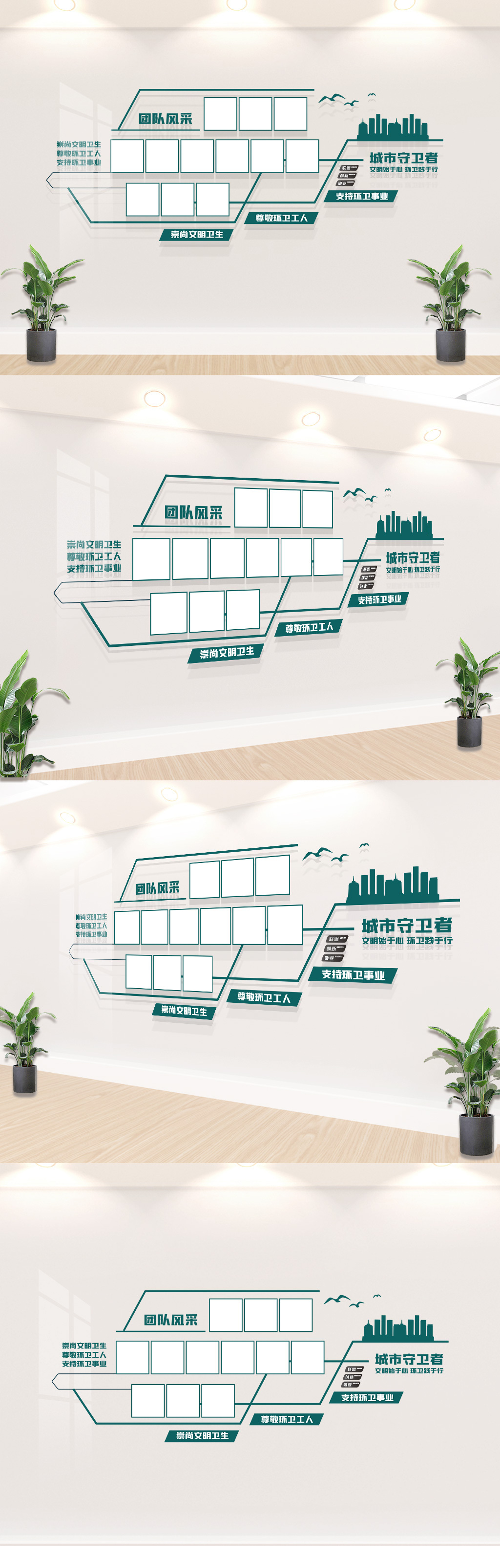 环卫风采照片墙