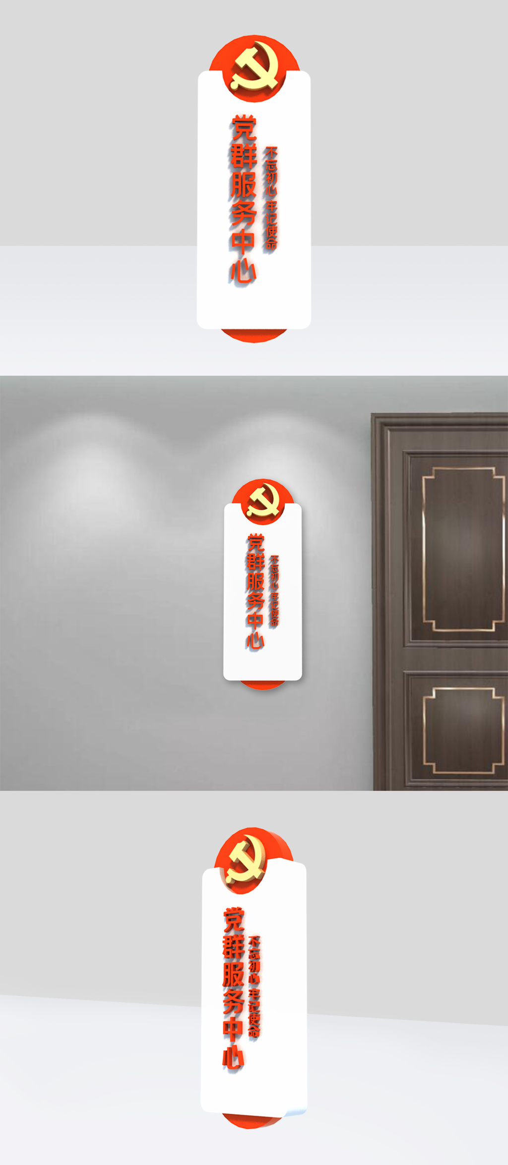 原创党建室门牌科室牌导视指示牌