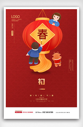 2022年正月初五图片,2022年正月初七图片 找相似2021红金春节系列大年初五迎财神.