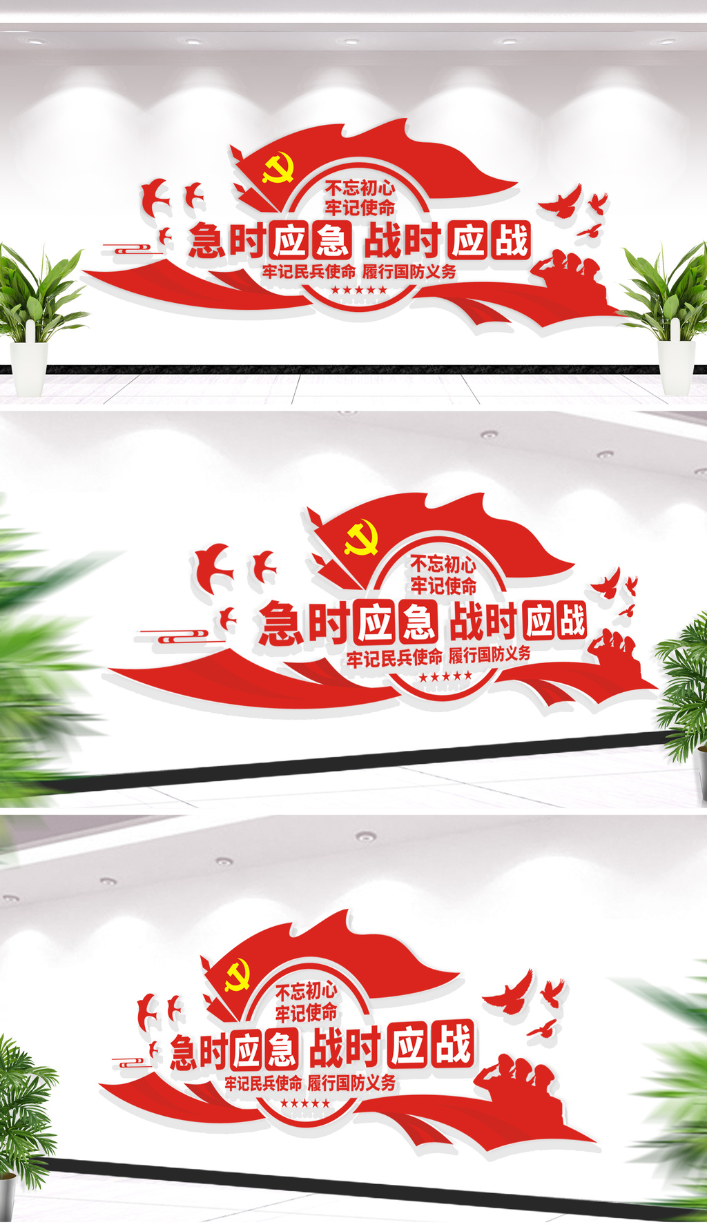 牢记民兵使命部队文化墙