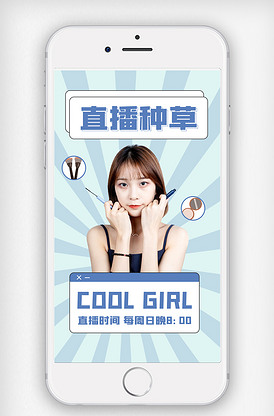创意简约直播种草福利来袭小红书封面.