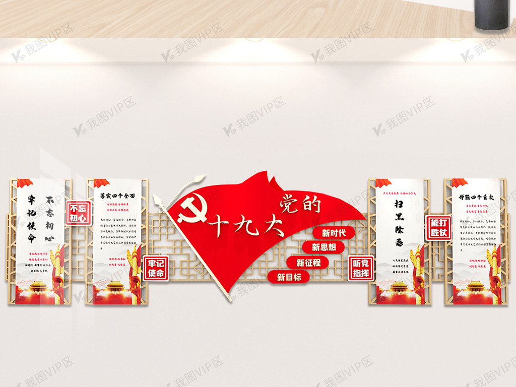 文化墙 党政文化墙 党员活动室 2021年党政文化墙场景设计 原创设计