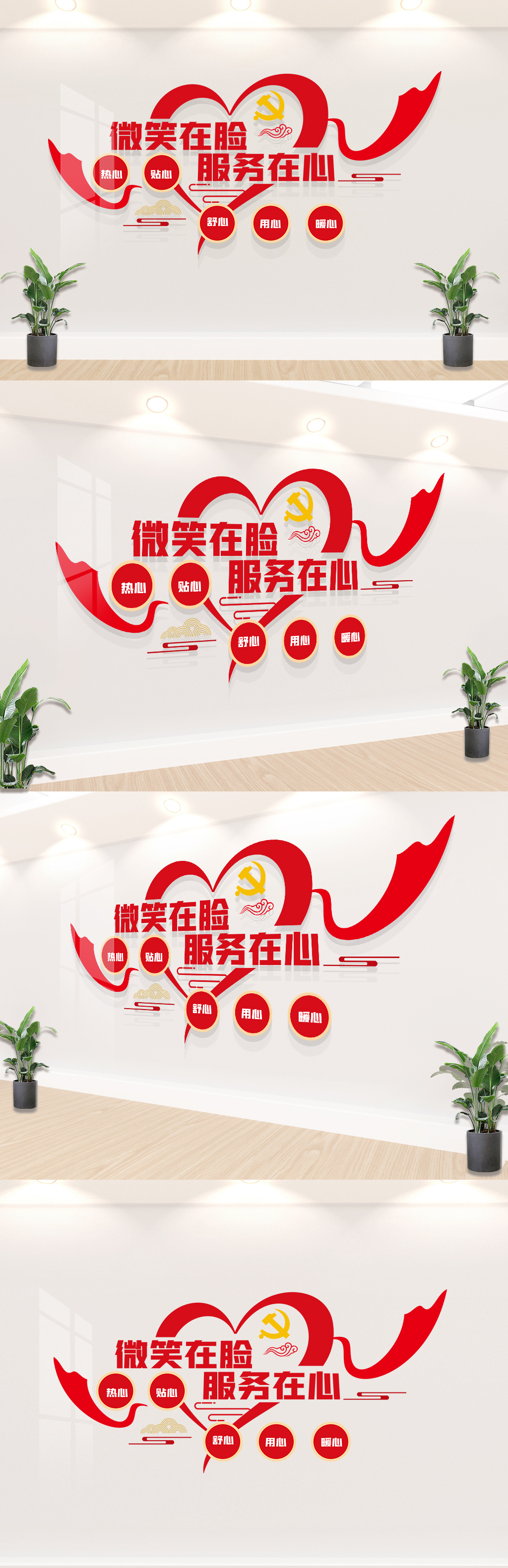 微笑服务文化墙