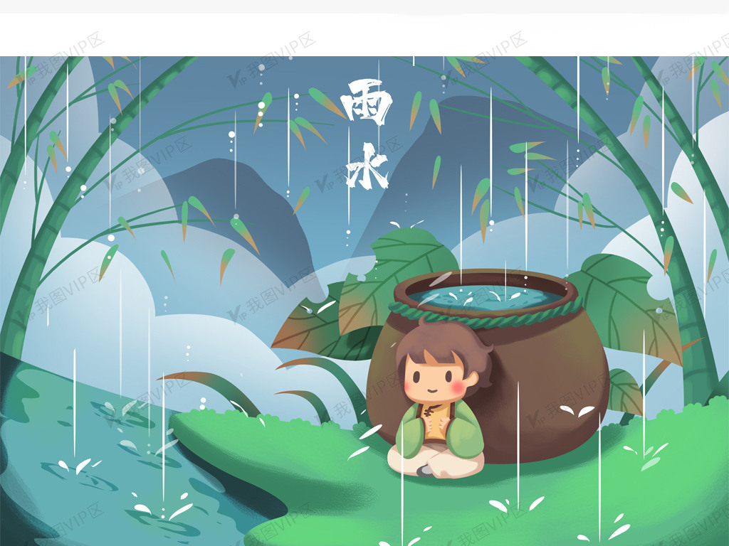 雨水可爱节气插画3