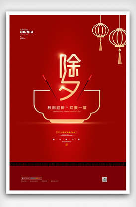简约除夕新年春节年画2021年牛年.