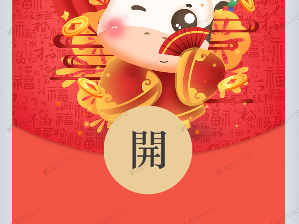 原创2021年牛年新年企业微信红包封面图片素材(psb格式)免费下载_其他