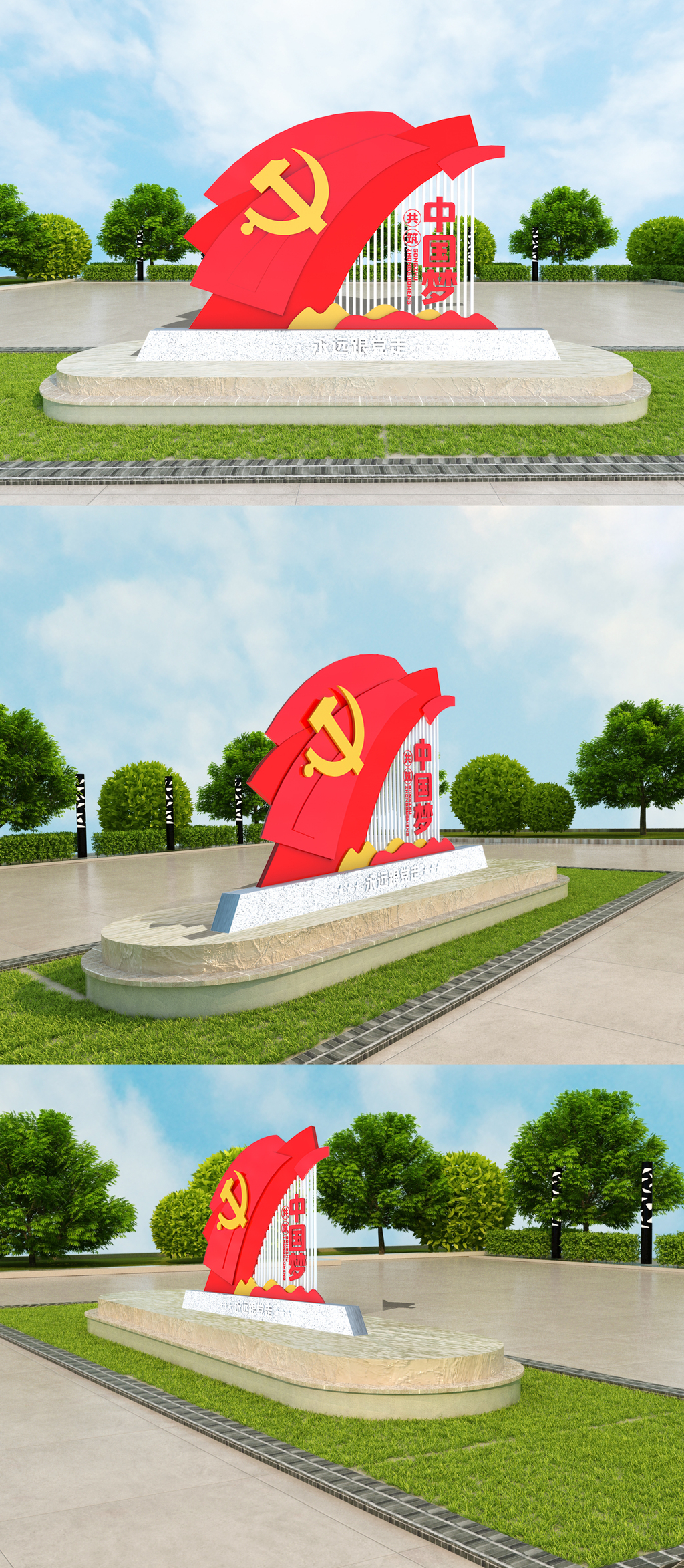简约立体中国梦党建雕塑