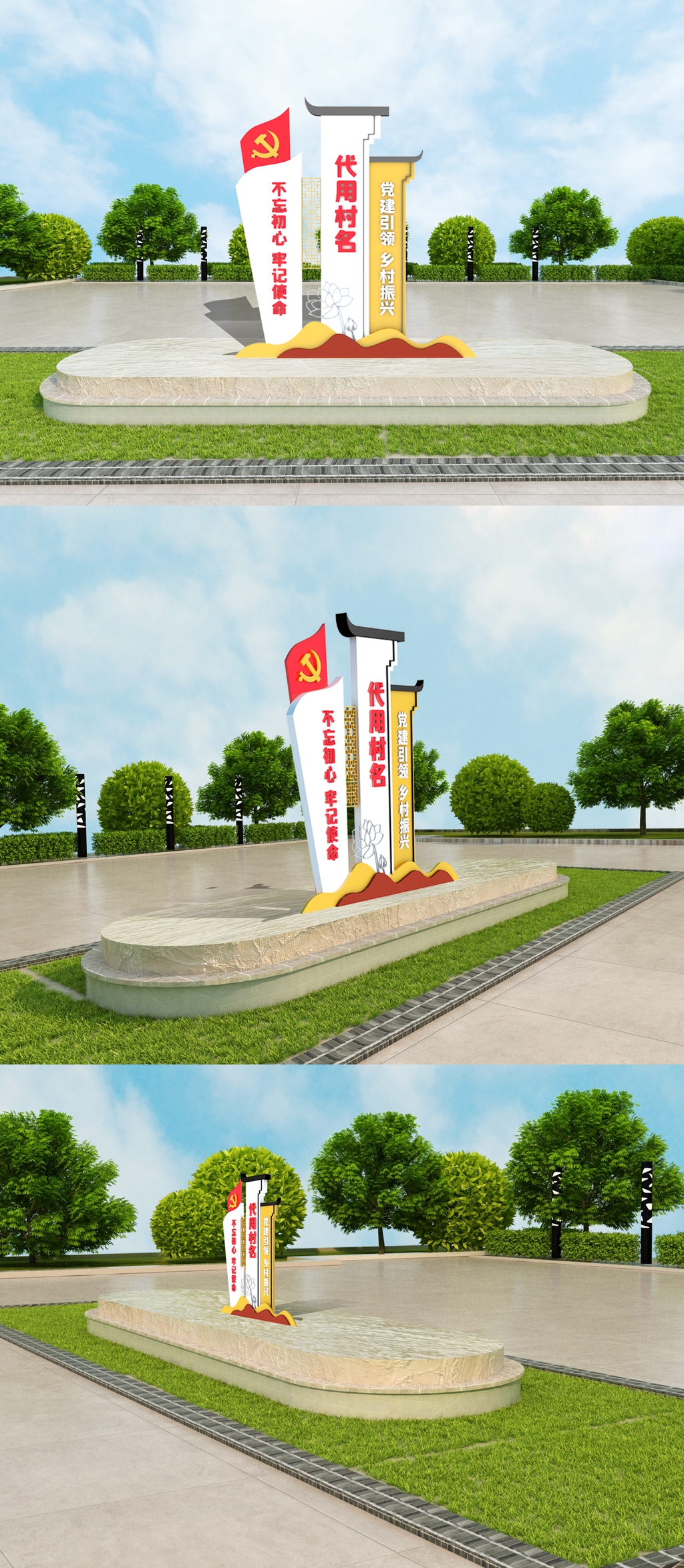 创意立体乡村导视牌模板