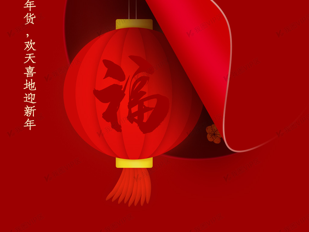 小年节日红色喜庆手机海报.psd