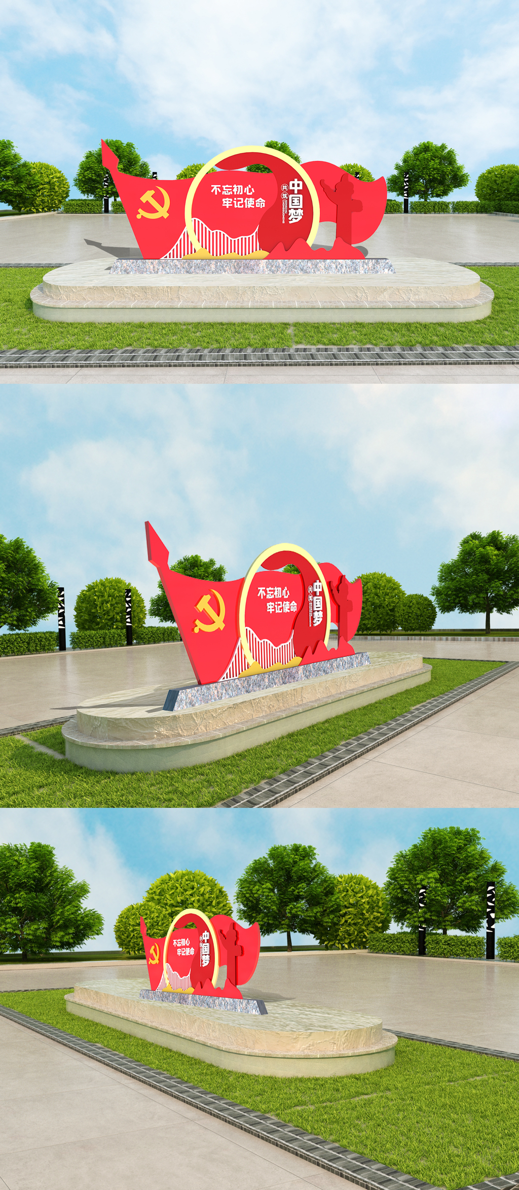 简约立体中国梦党建雕塑