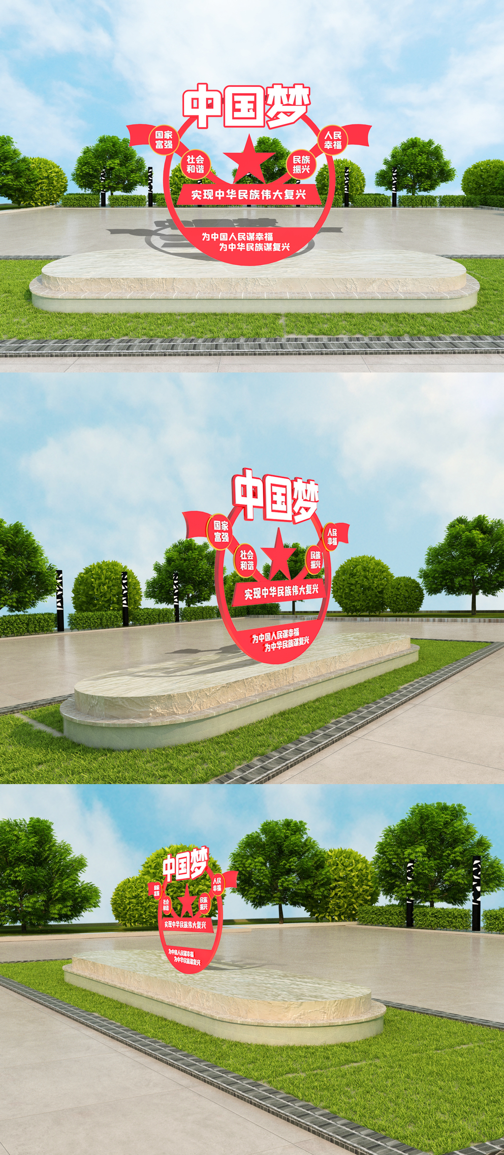 立体大气中国梦党建雕塑