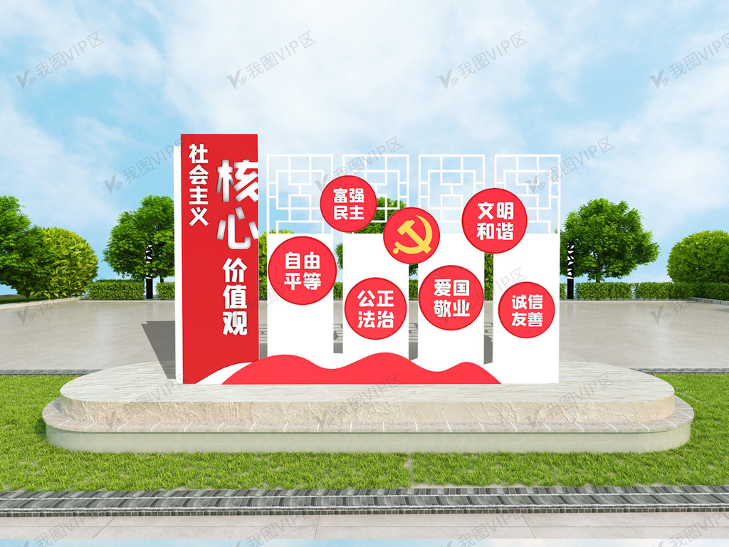 创意立体社会主义核心价值观党建雕塑