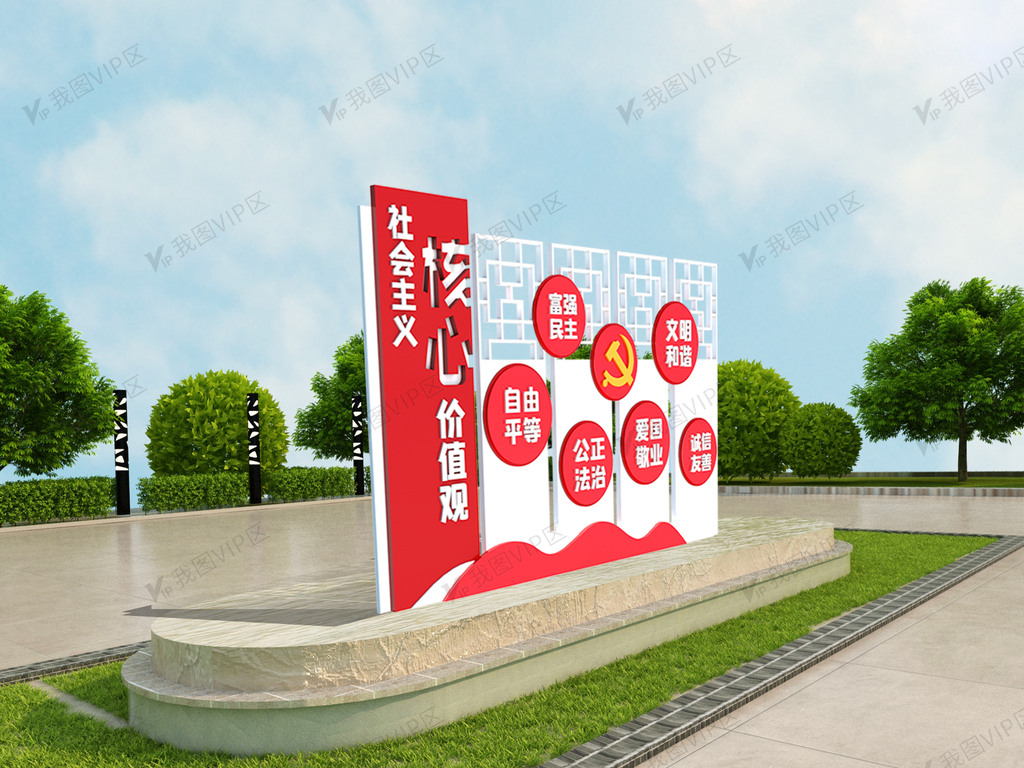 创意立体社会主义核心价值观党建雕塑